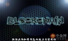 狐狸头钩扣零钱包的魅力