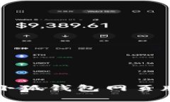 苹果电脑小狐钱包网页版