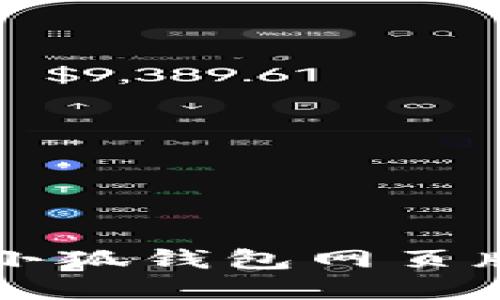苹果电脑小狐钱包网页版使用指南
