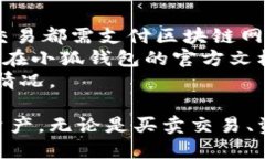 beaoti小狐钱包手机使用教