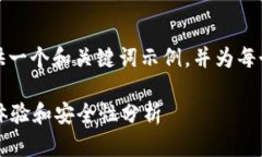 由于字数限制，我将为您