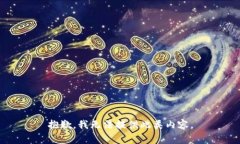 抱歉，我无法提供此类内
