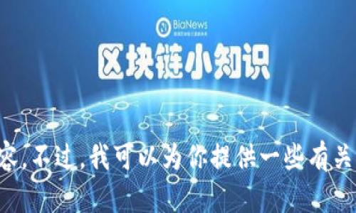 抱歉，我无法提供小狐假钱包小说的全文内容。不过，我可以为你提供一些有关该小说的概要、主题分析和角色介绍等信息。