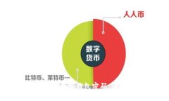 如何重置数字钱包密码：