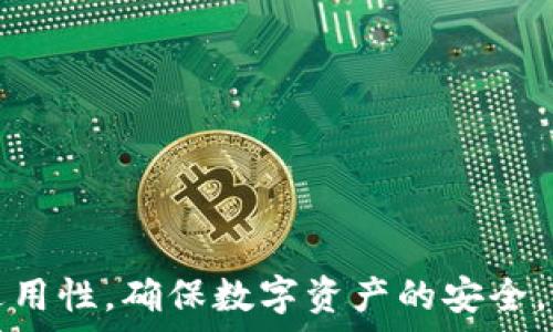   
小狐钱包自动转币设置方法详解  

关键词  
小狐钱包, 自动转币, 钱包设置  

### 小狐钱包自动转币设置方法详解

小狐钱包（XiaoHu Wallet）是一款便捷的数字货币钱包，支持多种数字货币的存储和交易。为了提高用户体验，小狐钱包提供了自动转币的功能，方便用户能够在一定条件下自动进行数字货币的转账。然而，很多新用户在设置自动转币时可能会遇到问题。本文将为您详细介绍小狐钱包自动转币的设置方法，以及常见问题的解答。

一、小狐钱包自动转币的功能介绍

小狐钱包的自动转币功能是在钱包内置的一项便利工具，用户可以在设置中定义自己的转账规则和条件，一旦条件满足，系统将自动进行转账操作。这一功能主要有以下几个优点：

1. **提高效率**：用户可以预先设定转币条件，无需每次手动操作，节省了时间和精力。

2. **降低错漏风险**：自动化的转账功能减少了人工操作过程中的错误概率，确保资金安全。

3. **实时监控**：用户可以实时查看自动转账记录，便于管理和跟踪资金流动情况。

总的来说，自动转币功能为用户提供了一个更加灵活和高效的数字货币管理方式。但在使用时，用户需要仔细阅读规则和条件，确保设置符合自己的实际需求。

二、小狐钱包自动转币的设置步骤

自动转币的设置过程相对简单，以下是详细的步骤说明：

1. **下载并安装小狐钱包**：如果您还没有安装小狐钱包，请前往官方应用商店下载并安装最新版本。

2. **注册并登录**：打开应用，注册一个新账户，或使用已有账户登录。

3. **进入设置界面**：在主界面上方，点击右上角的“设置”按钮，这里是各种功能设置的入口。

4. **选择“自动转币”选项**：在设置菜单中找到“自动转币”，点击进入设置界面。

5. **设定转账条件**：系统会提示您根据不同需求设定自动转币的条件，例如转账金额、转账时间周期和接收地址等。

6. **确认设置**：仔细检查您的设置，确保所有条件正确无误，然后点击“确认”按钮保存设置。

7. **测试转账**：您可以尝试进行一次测试转账，确保自动转币功能正常运行。

需要注意的是，不同版本的小狐钱包在设置界面上可能有些差异，建议用户查看官方帮助文档以获取最新的信息和功能说明。

三、常见问题解答

在设置小狐钱包的自动转币功能时，用户可能会遇到以下问题。以下是常见问题及其详细解答：

h4问题一：如何保证自动转币的安全性？/h4

在使用小狐钱包的自动转币功能时，安全性是每位用户最为关心的问题。为了保障资金安全，用户应该采取以下措施：

1. **设置强密码**：在注册小狐钱包账户时，请务必使用强且复杂的密码，并定期更换。这将降低账号被盗的风险。

2. **使用双重验证**：小狐钱包支持双重身份验证，建议用户开启这一功能。只有经过双重验证的用户才能进行转账，增加安全保障。

3. **定期检查转账记录**：用户可以在钱包中定期检查自己的转账信息，确保没有异常交易发生。如发现异常，请及时联系客服。

4. **现有限制转账金额**：在设置自动转币时，建议用户设定合理的转账金额限制，降低因设置错误而导致的资金损失。

5. **定期更新软件**：确保您的小狐钱包应用始终更新到最新版本，以享受最新的安全功能和修复程序。

总之，确保自动转币功能的安全性需要通过多重防护措施，用户应时刻保持警惕。

h4问题二：如何取消或修改自动转币设置？/h4

如果您需要取消或修改已设置的自动转币功能，可以按照以下步骤进行：

1. **登录账户**：打开小狐钱包，使用您的账户信息登录。

2. **进入设置界面**：在主界面上方，点击右上角的“设置”按钮。

3. **选择“自动转币”选项**：在设置菜单中找到“自动转币”，点击进入。

4. **修改或取消设置**：在自动转币设置界面中，您可以选择修改现有条件或直接取消该功能。取消时，系统会提醒您确认是否要停止自动转账。

5. **保存设置**：确认修改后，请务必点击“保存”以确保您的设置生效。

通过以上步骤，您可以轻松修改或取消自动转币的设置，确保您的钱包功能符合您的需求。

h4问题三：为什么自动转币功能无法正常工作？/h4

如果您发现小狐钱包的自动转币功能无法正常工作，可能是由于以下原因导致的：

1. **网络问题**：请确认您的网络连接正常，网络不稳定可能导致交易请求无法发送。

2. **余额不足**：自动转币需要账户中有充足的余额，如果余额不足，系统将无法进行转账。

3. **条件设定错误**：用户在设置自动转币时，可能由于条件设定错误导致功能无法运行。请检查设置的转账金额、接收地址等信息是否有效。

4. **版本问题**：请确认您使用的是小狐钱包的最新版本，旧版本可能存在一些功能故障。建议定期检查更新。

5. **系统维护**：偶尔，钱包系统可能会进行维护或升级，这会影响部分功能的使用。用户可以关注官方公告，了解相关信息。

如果以上问题均未解决您所遇到的困难，建议您及时联系小狐钱包的客服团队，寻求进一步的帮助。

h4问题四：自动转币功能适合哪些用户？/h4

小狐钱包的自动转币功能并不适合所有用户，而是更适合一些特定类型的用户：

1. **频繁交易用户**：对于经常进行数字货币交易的用户来说，自动转币功能能够大大节省时间，提高交易效率。

2. **定期投资者**：一些用户可能选择定期以固定金额投资某种数字货币，自动转币功能能够帮助他们轻松实现这一目标。

3. **企业用户**：一些公司或团队可能需要处理大量转账订单，自动转币功能可减轻人力成本，并减少操作错误。

4. **需要定时支付的用户**：一些用户可能需要在特定时间向指定地址自动支付手续费或费用，自动转币功能符合他们的需求。

虽然自动转币功能非常便捷，但并不适合所有人，用户在使用前应充分考虑自身的用币需求和安全性，以做出明智选择。

### 结语

小狐钱包的自动转币功能为用户提供了便捷的数字货币管理方式。通过合理设置，用户能够在不同场景下轻松进行转账。然而，设置功能时也应充分考虑安全和适用性，确保数字资产的安全。如果您在使用过程中遇到任何问题，欢迎参考本文提供的解答与建议，或直接联系小狐钱包的官方支持。希望每位用户都能充分享受小狐钱包带来的便利与效率。