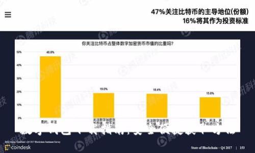 数字钱包下载指南：安全便捷获取方法