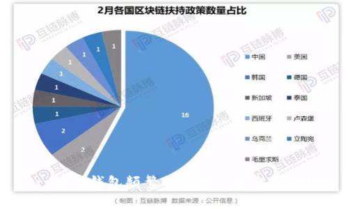 : 数字钱包频繁操作为何无法开通？