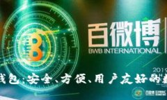 小狐狸加密货币钱包：安