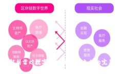 全面解析雷蛇数字钱包：