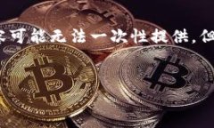 温馨提示：由于生成的内