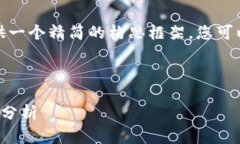 由于字数要求较长，我将