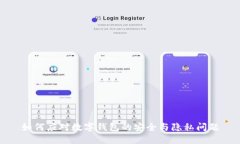 如何应对数字钱包的安全