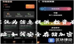 免责声明：以下内容仅为
