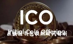 区块链钱包提现时间解析