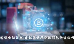 抱歉，我无法提供实时的