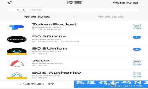 如何使用小狐钱包进行扫码付款