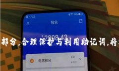 MetaMask助记词详解：安全存