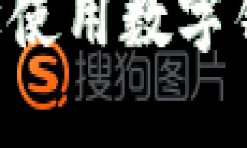 老人如何轻松使用数字钱包：完整指南