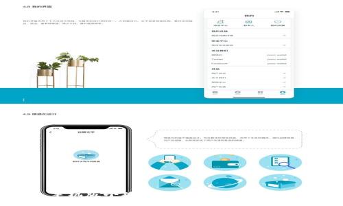 手机版小狐钱包使用说明与技巧