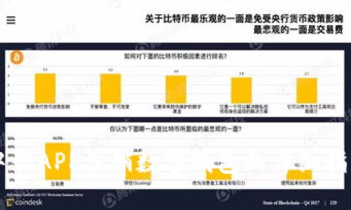 中行APP注销数字钱包的详细指南