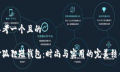 思考一个且的金狐狸短钱