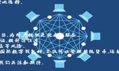  怎样理解国际数字钱包