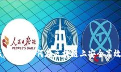 Metamask Swap详解：如何在区