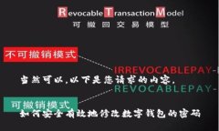 当然可以，以下是您请求