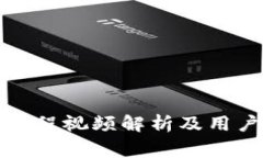 小狐钱包测试过程视频解