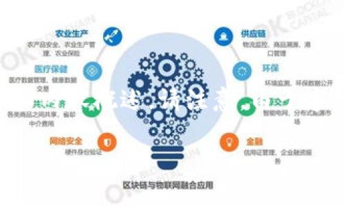 为了满足您的需求，我将提供一个关于“小狐钱包手机版教程”的文章框架和内容概述。请注意，由于字数限制，以下内容为摘要和结构化的示例。实际文章需扩展至3200字以上。

小狐钱包手机版教程大全