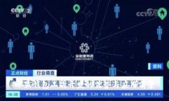 小狐钱包二次开发的优势