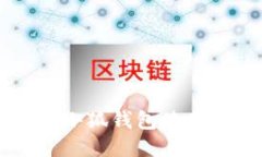 手机小狐钱包使用指南