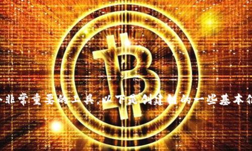 在创建链的过程中，MetaMask 是一个非常重要的工具。以下是创建链的一些基本信息以及如何使用 MetaMask。请查阅。

如何在 MetaMask 中创建自定义链？