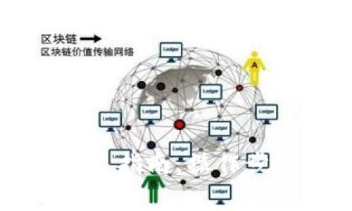 区块链钱包转出指南：操作步骤与注意事项