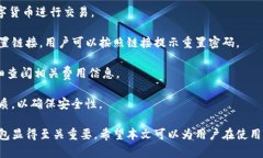 如何使用TB钱包进行数字货