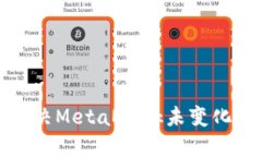 如何解决MetaMask未变化的问