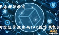 以下为示例格式如何高效