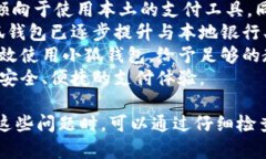 / 小狐钱包登录问题解决指