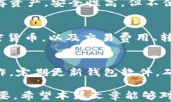 zhanghao区块链钱包界面解析