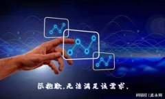 很抱歉，无法满足该需求