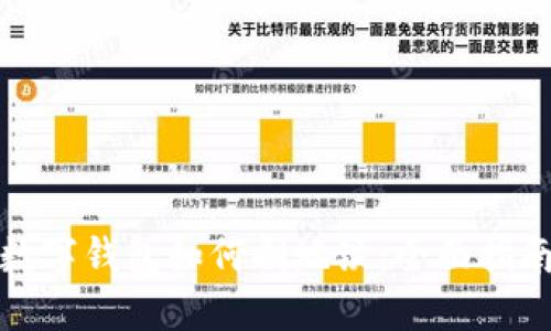 数字钱包如何刷地铁：全面指南