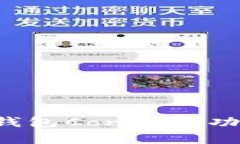 全面解析数字货币钱包C