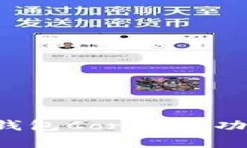 全面解析数字货币钱包Conami：功能、优势与未来发展