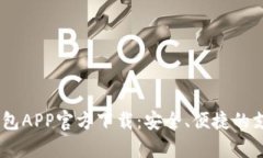 UPay数字钱包APP官方下载：