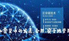 如何在小狐钱包中添加 
