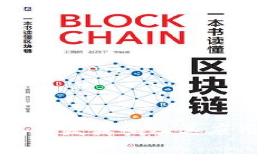 区块链钱包开发源码及其应用全面解析