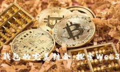 域名与数字钱包的完美结