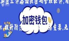 区块链钱包私钥的安全性