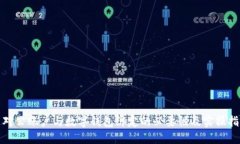 : 对公账户与数字钱包绑定