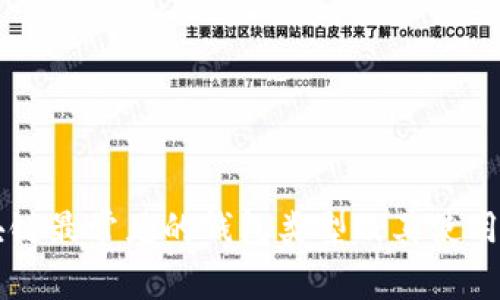 区块链最常见的钱包类型及其使用指南